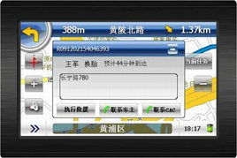 聚焦 你拿什么打動(dòng)企業(yè)，高德導(dǎo)航企業(yè)版 企業(yè)軟件開(kāi)發(fā)